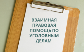 Совершенствование правовой базы Казахстана